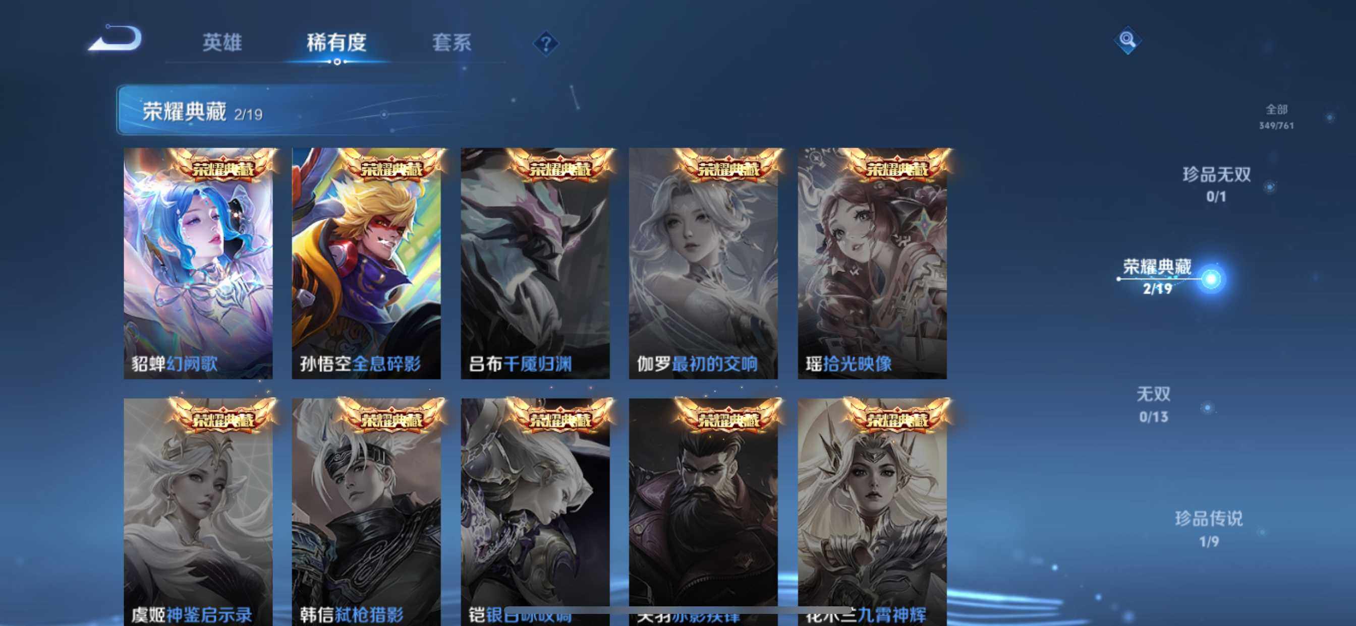 WZCMW4116474王者荣耀账号详情图6