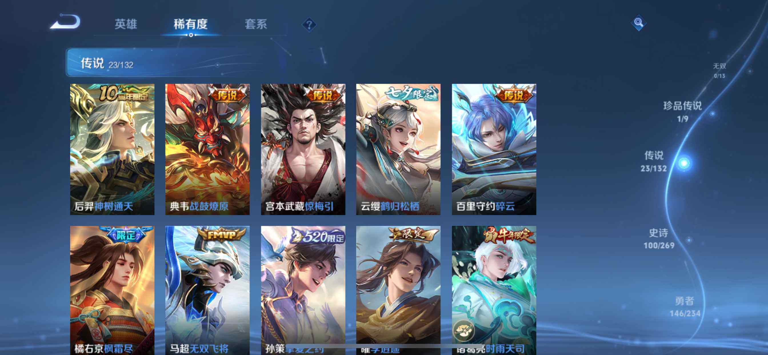 WZCMW4116474王者荣耀账号详情图8