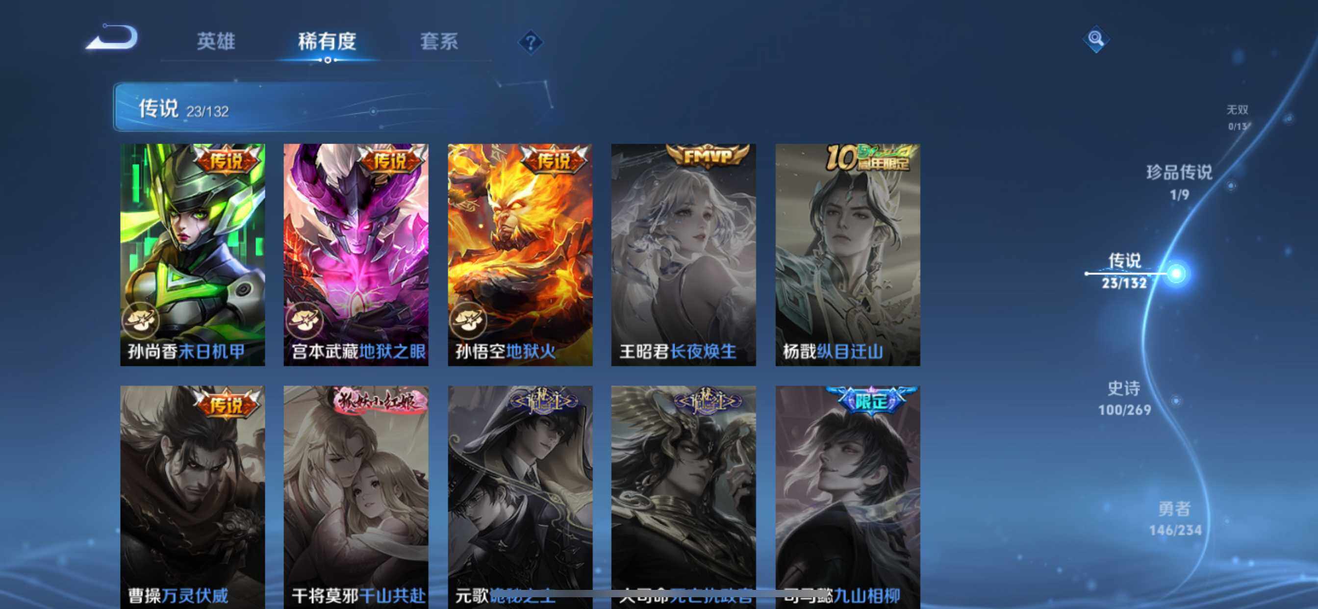 WZCMW4116474王者荣耀账号详情图10