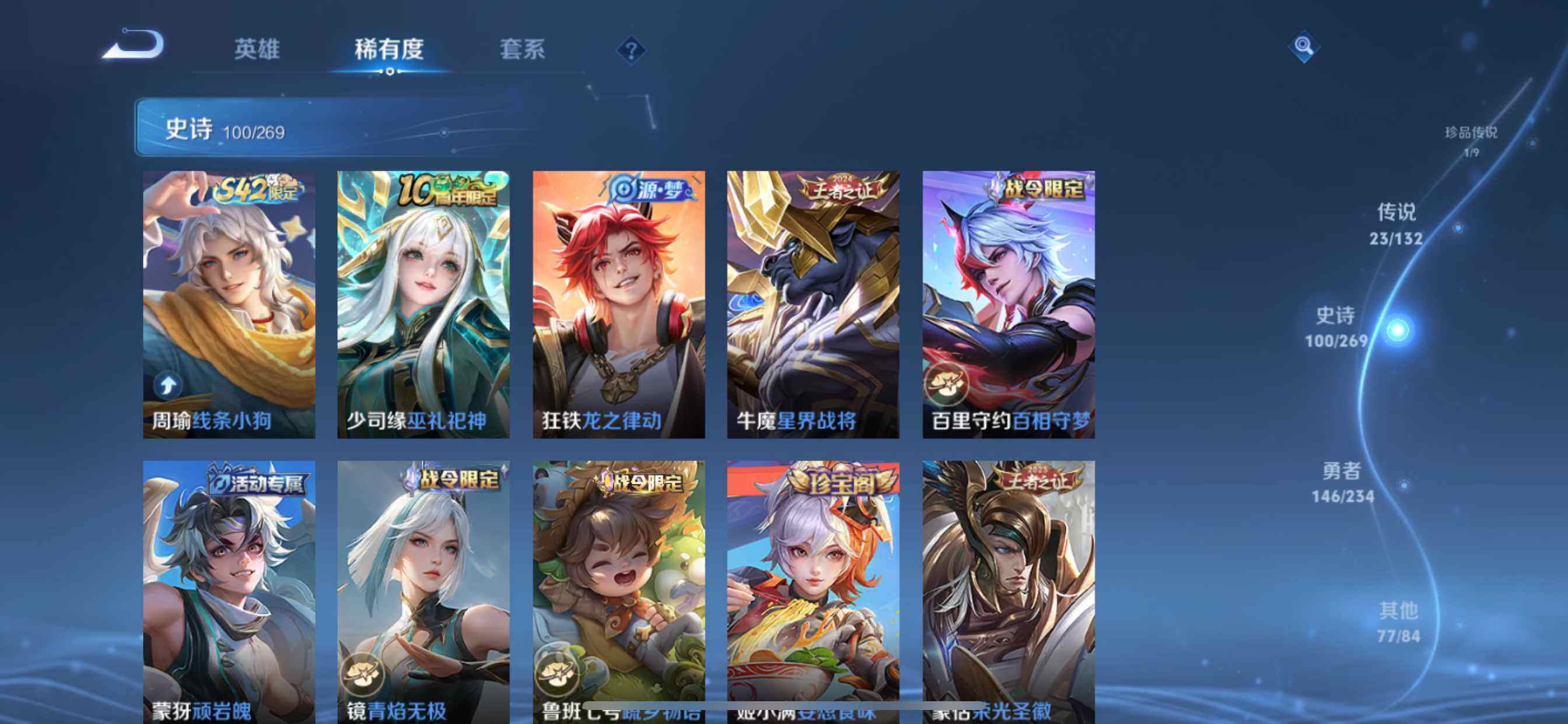 WZCMW4116474王者荣耀账号详情图11