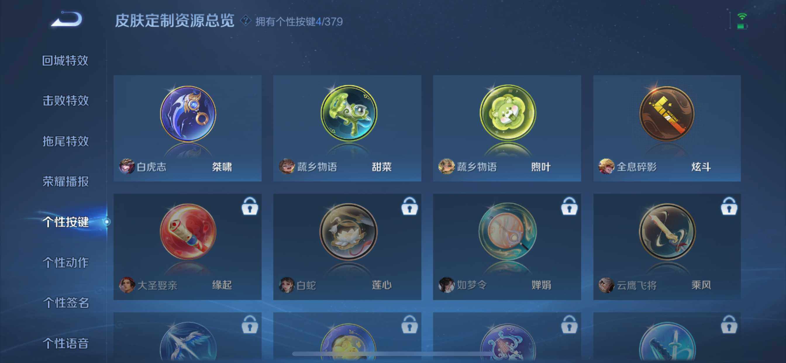 WZCMW4116474王者荣耀账号详情图16