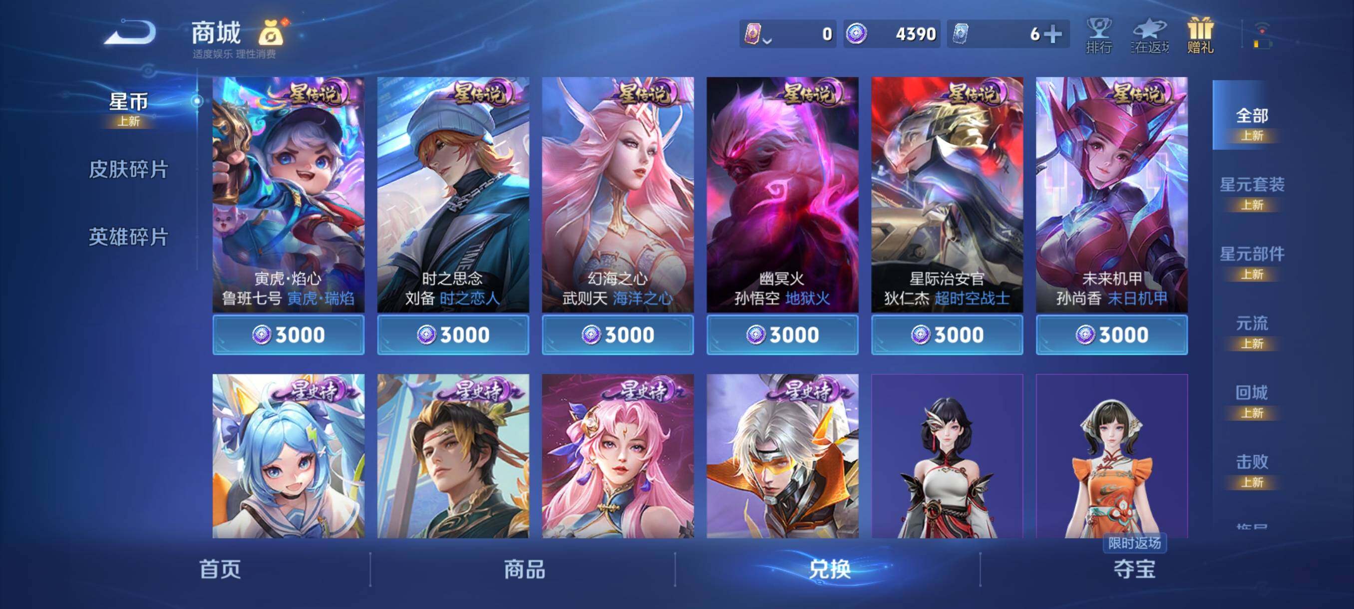 WZCMY4114226王者荣耀账号详情图13 WZCMY4114226王者荣耀账号详情图13