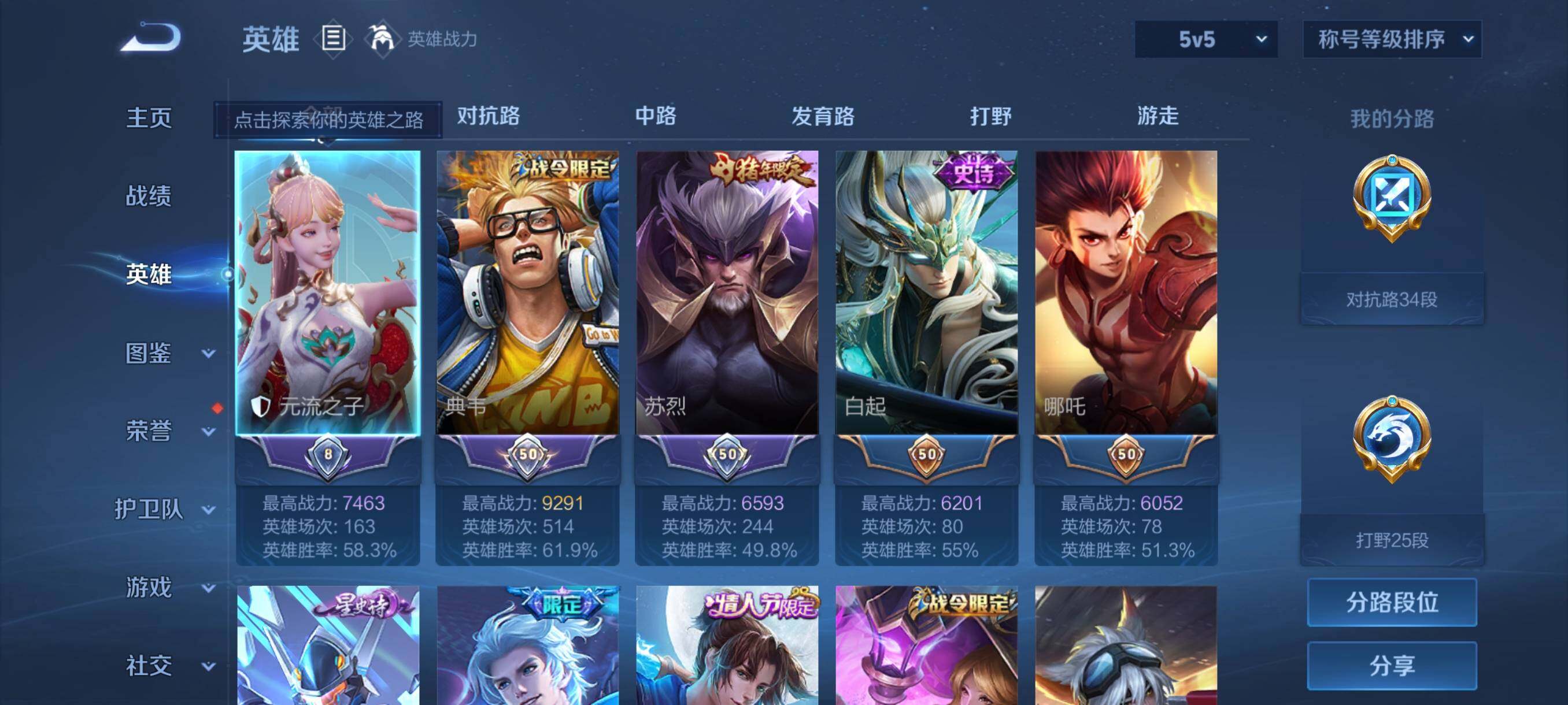 WZCMY4114226王者荣耀账号详情图3 WZCMY4114226王者荣耀账号详情图3