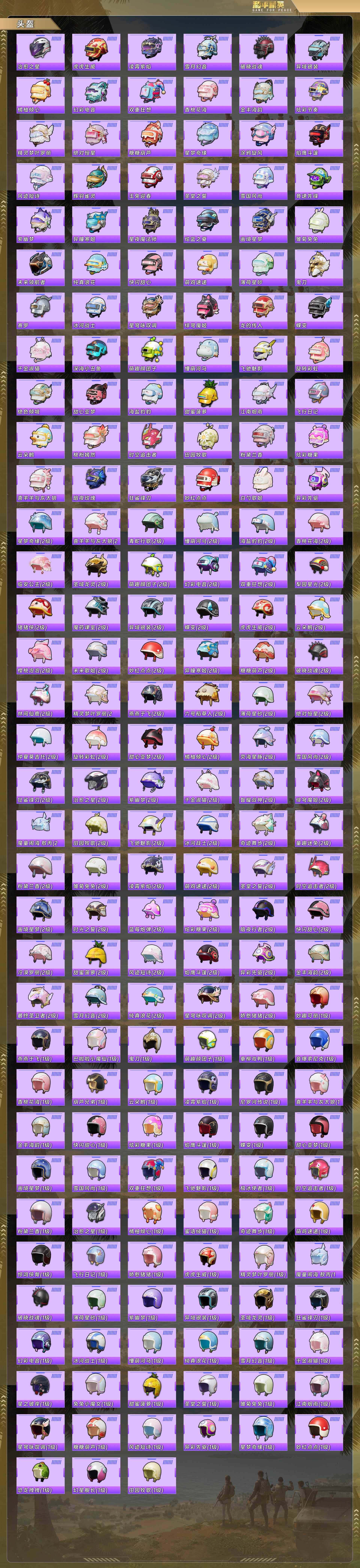 HPQM4116308和平精英账号详情图9