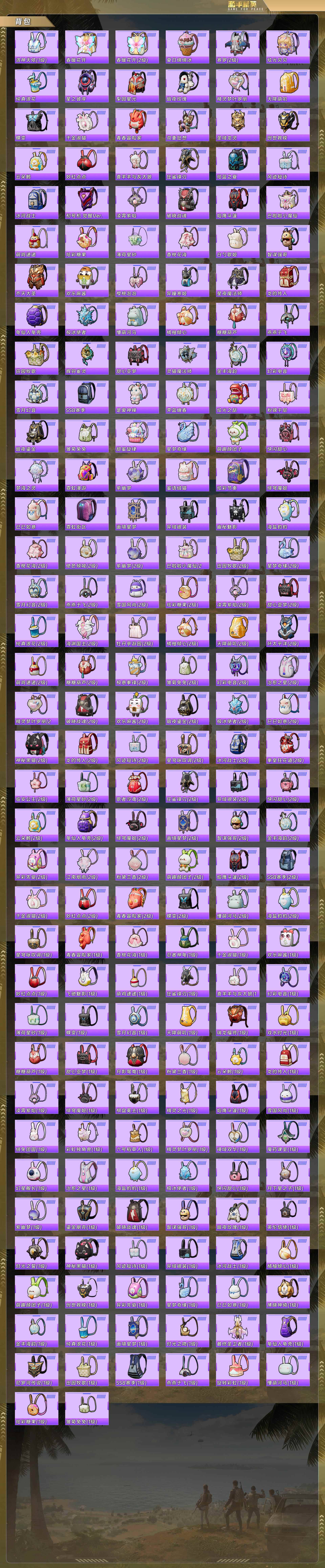 HPQM4116308和平精英账号详情图10