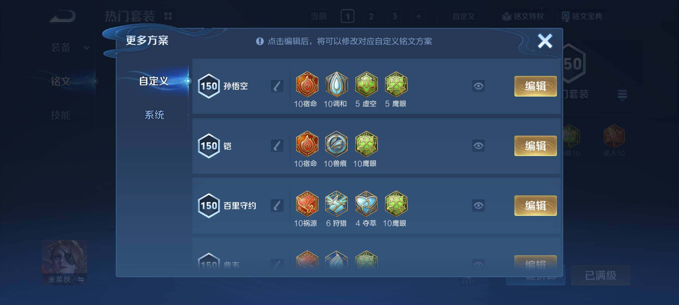 WZCMY4114226王者荣耀账号详情图18 WZCMY4114226王者荣耀账号详情图18