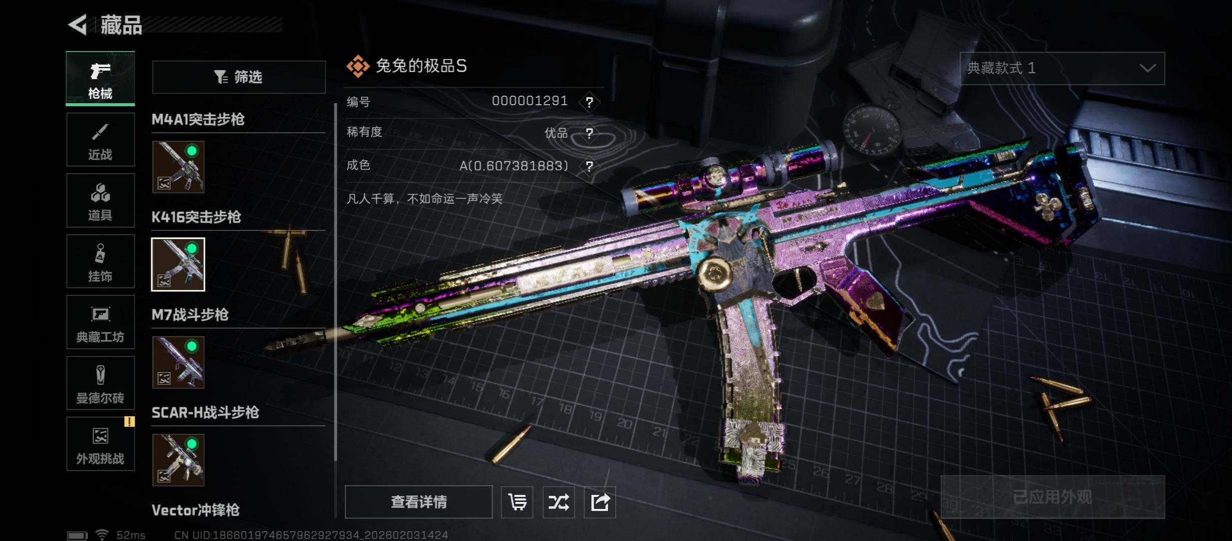 SJZCMW430530三角洲行动账号详情图18