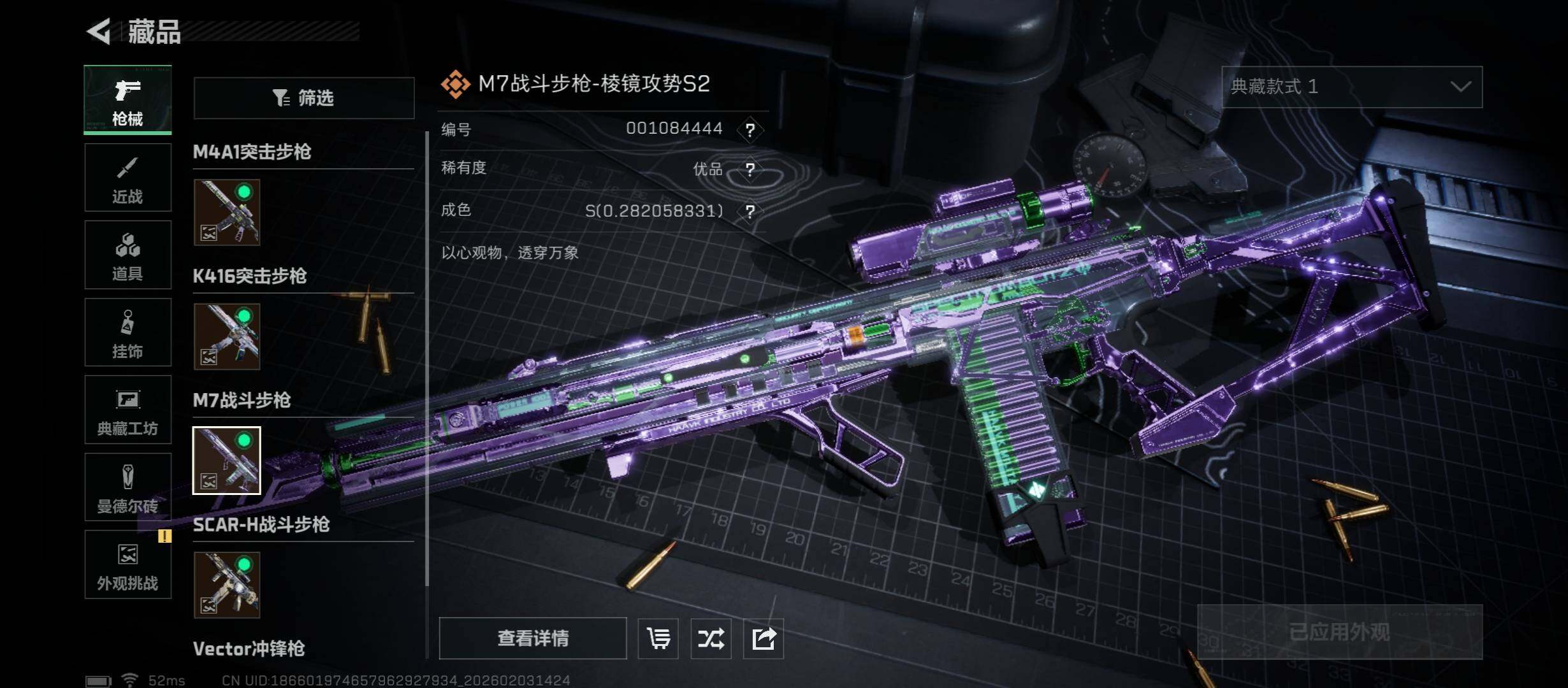 SJZCMW430530三角洲行动账号详情图19