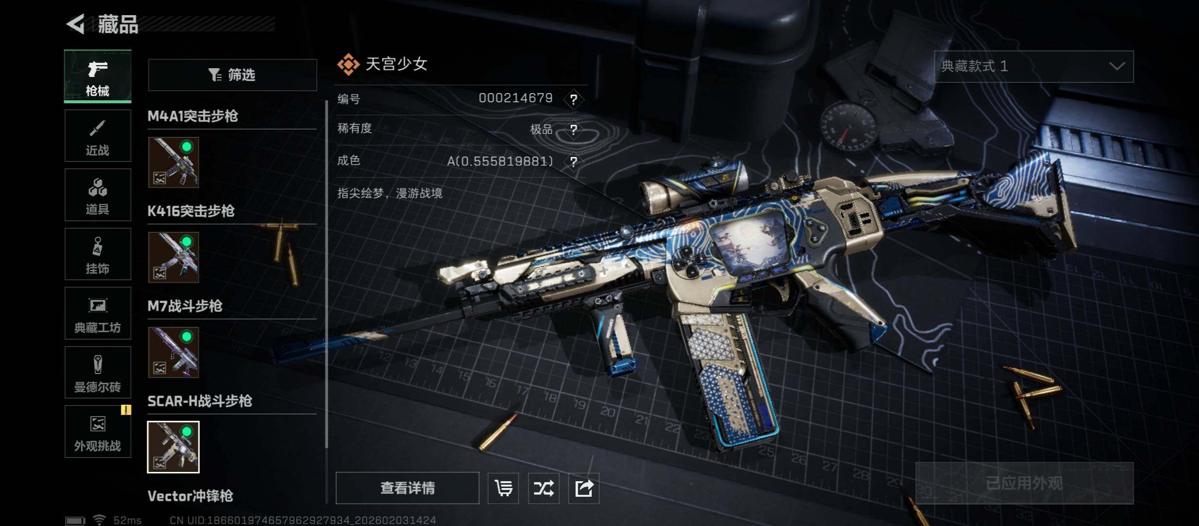 SJZCMW430530三角洲行动账号详情图20