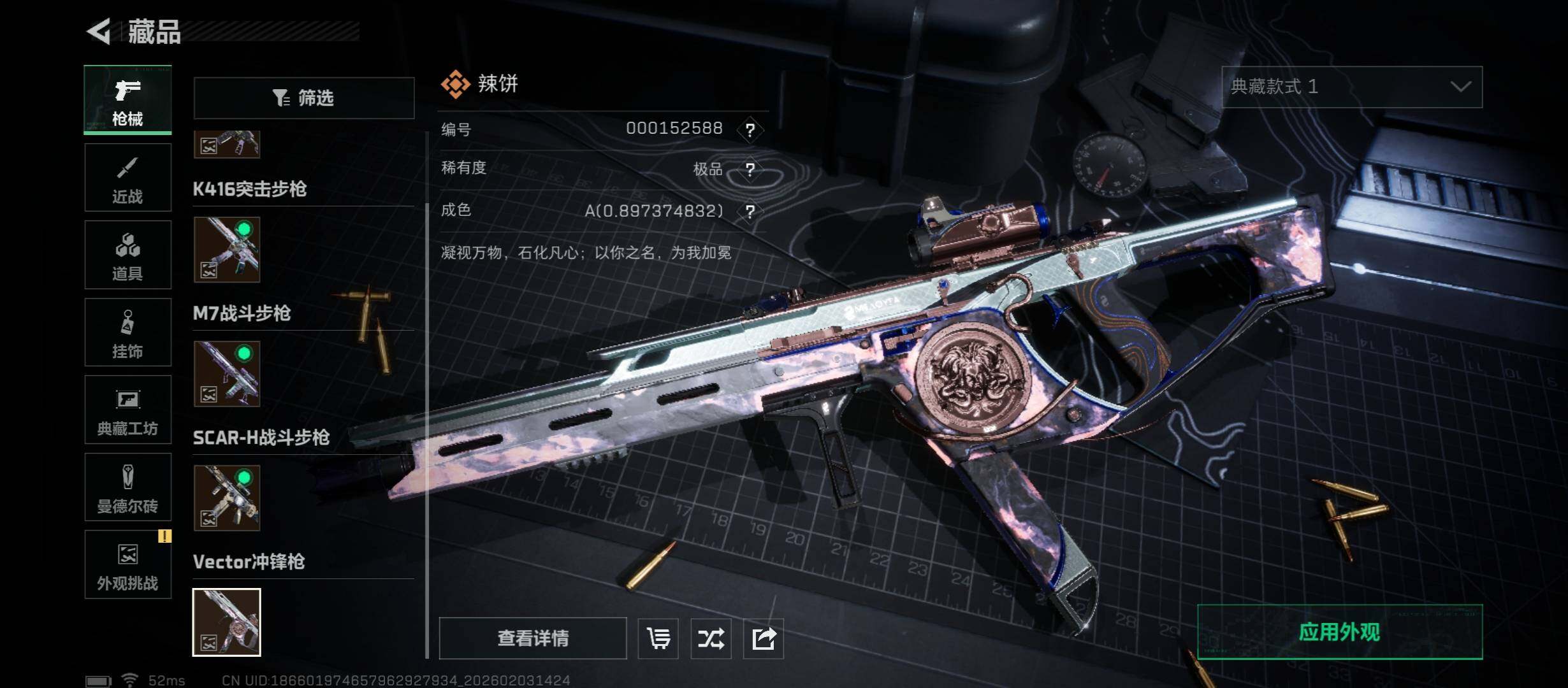 SJZCMW430530三角洲行动账号详情图21