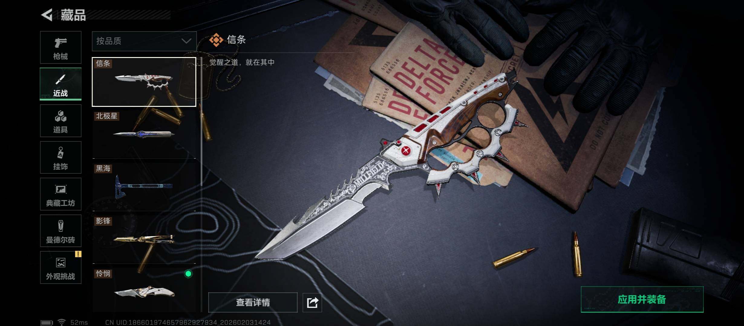 SJZCMW430530三角洲行动账号详情图23