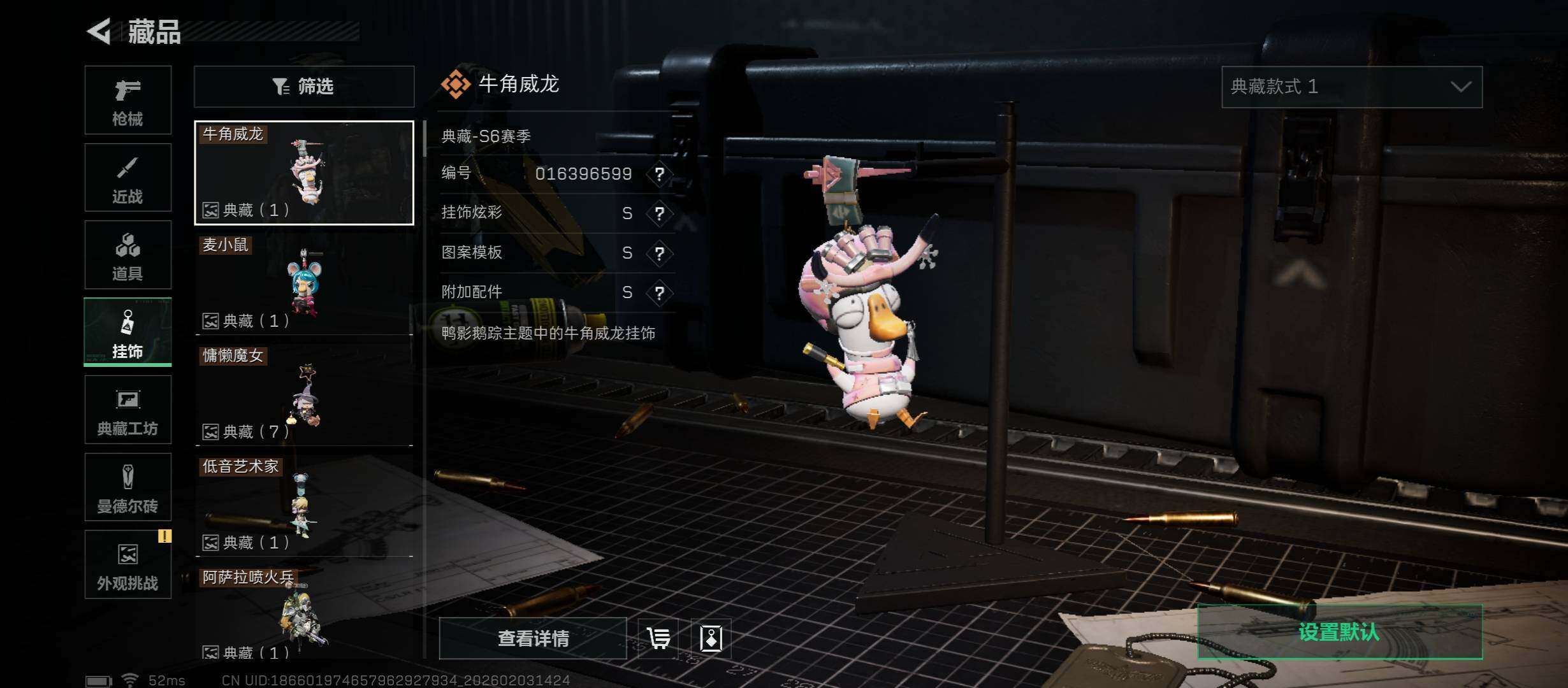 SJZCMW430530三角洲行动账号详情图24