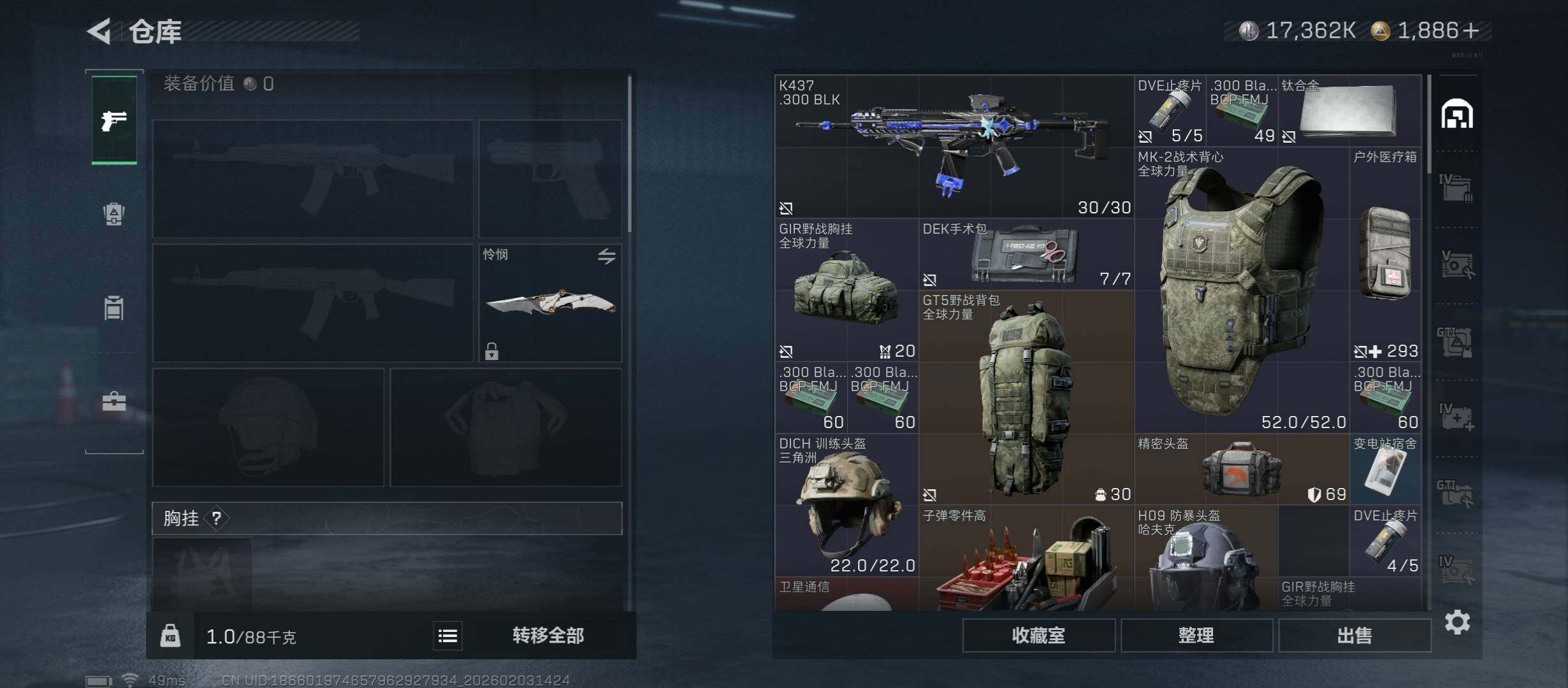 SJZCMW430530三角洲行动账号详情图27