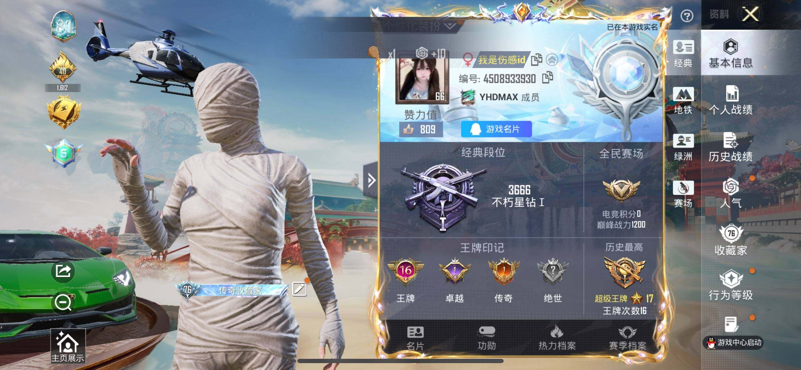 HPQM4116338和平精英账号详情图3