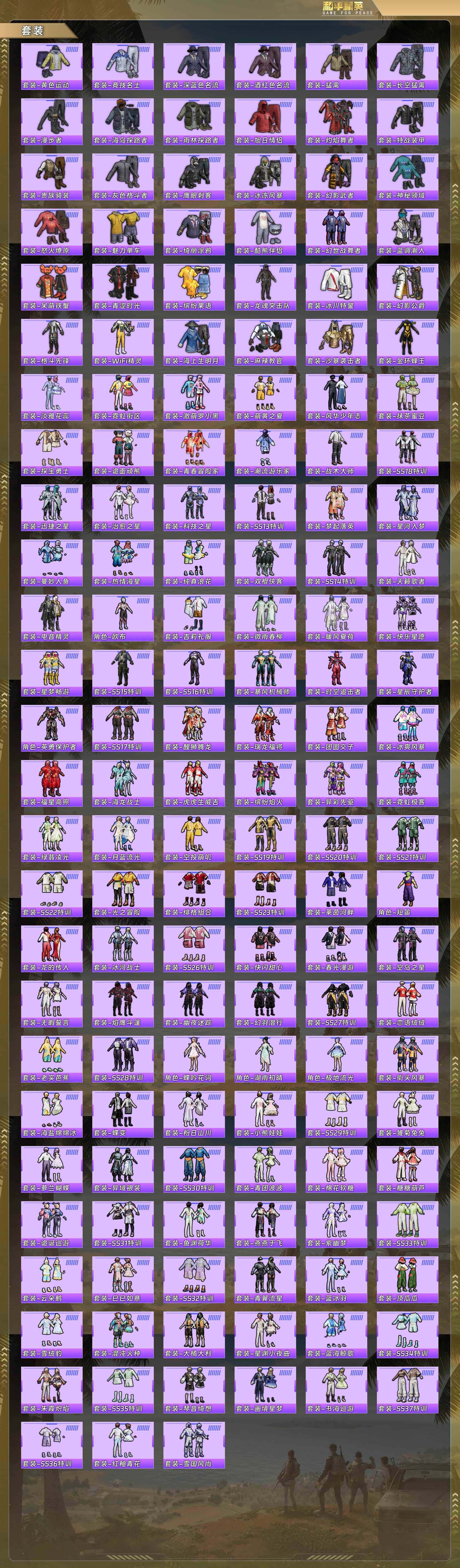 HPQM4116338和平精英账号详情图6