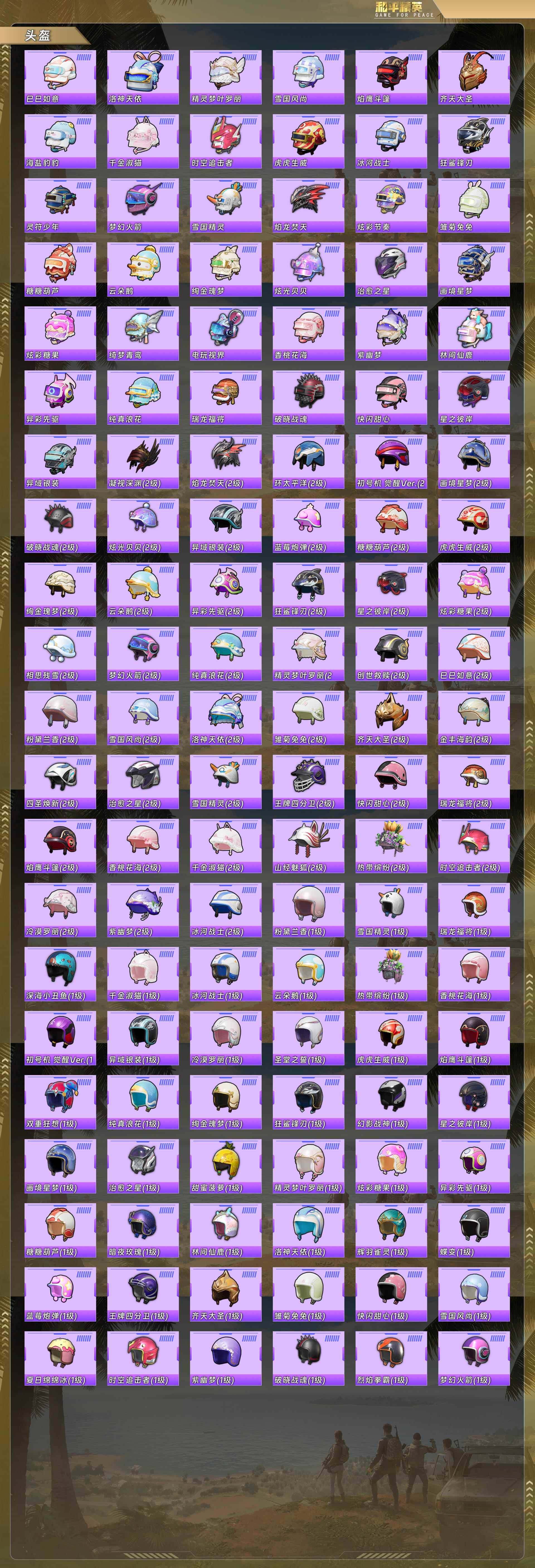 HPQM4116338和平精英账号详情图9