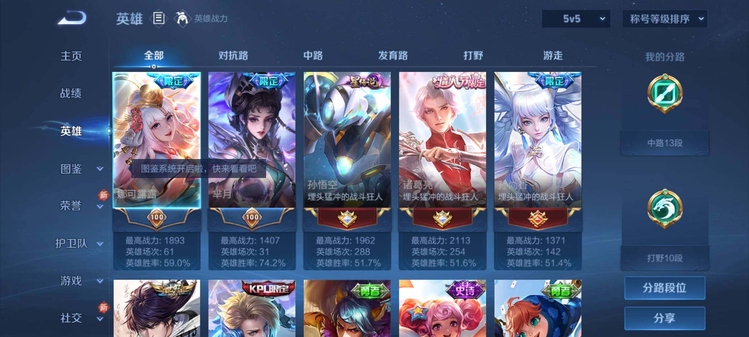 WZCMW4115226王者荣耀账号详情图3