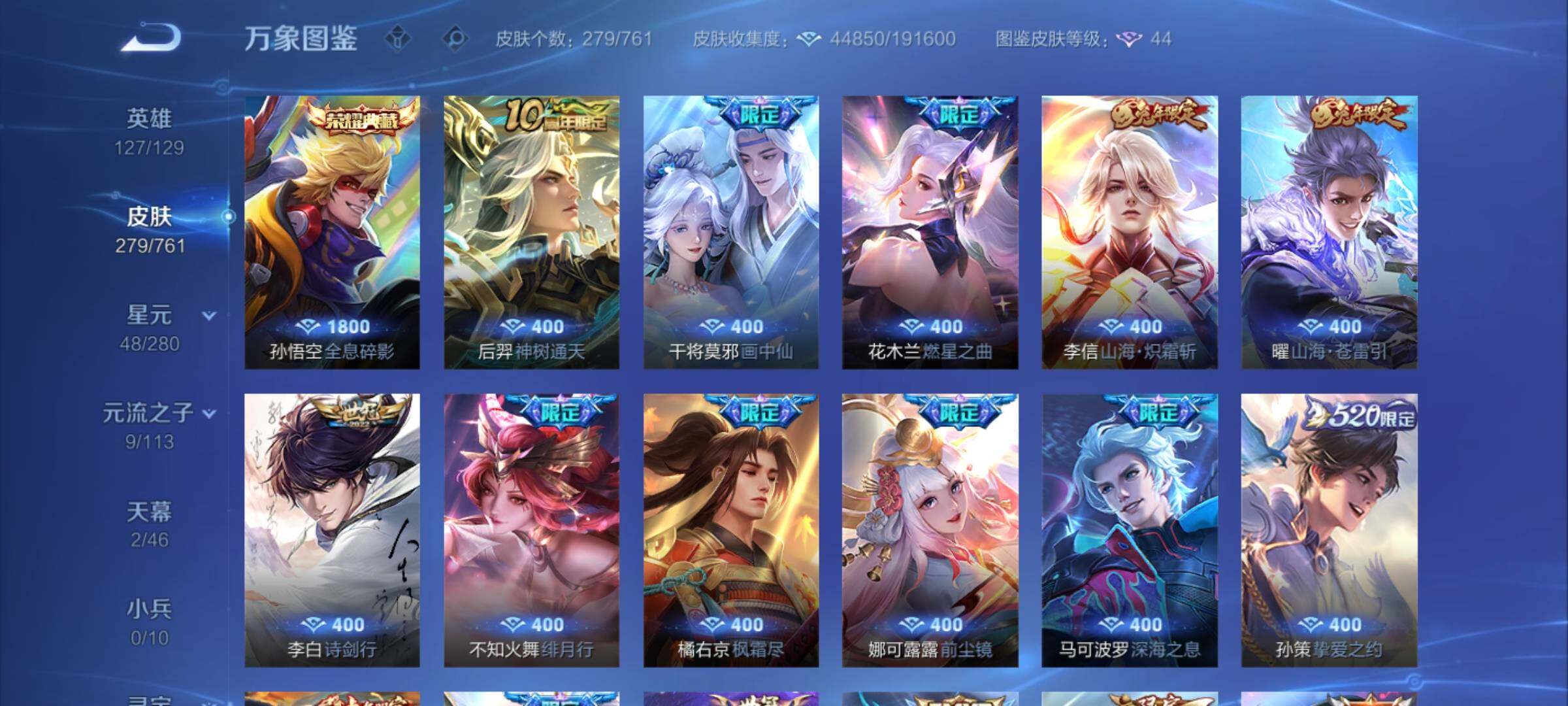 WZCMW4115226王者荣耀账号详情图6