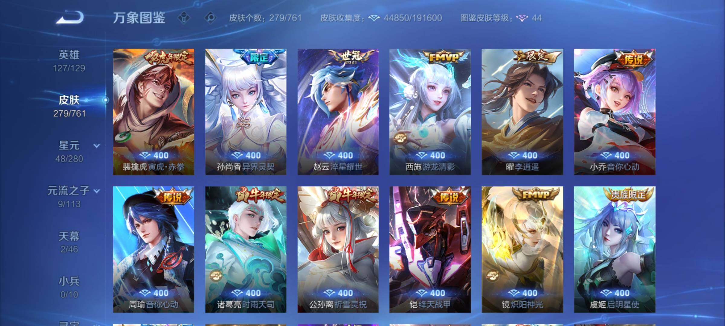 WZCMW4115226王者荣耀账号详情图7