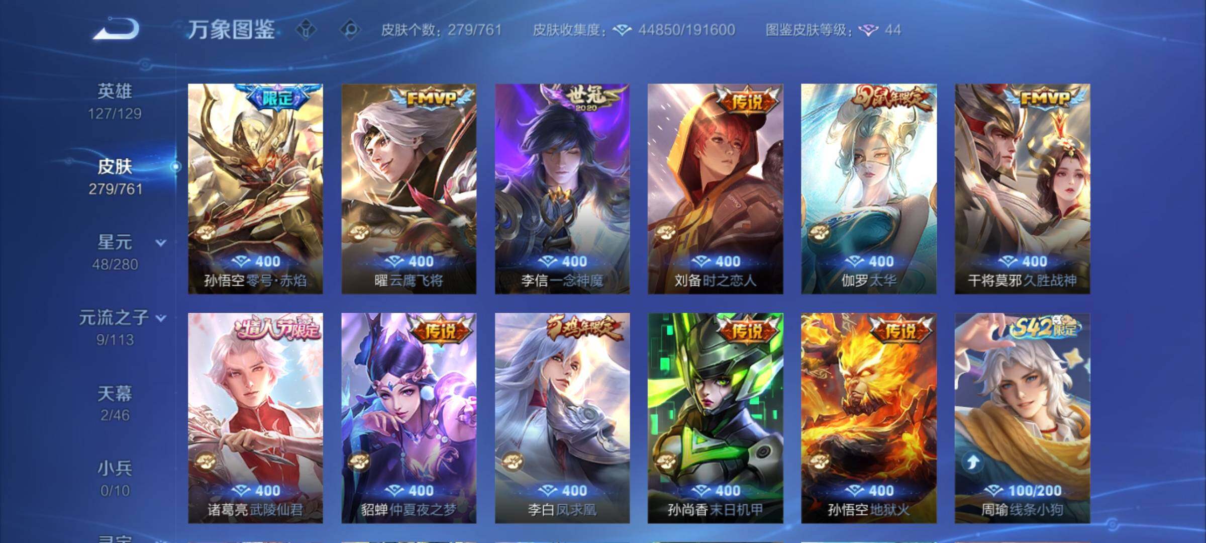 WZCMW4115226王者荣耀账号详情图8