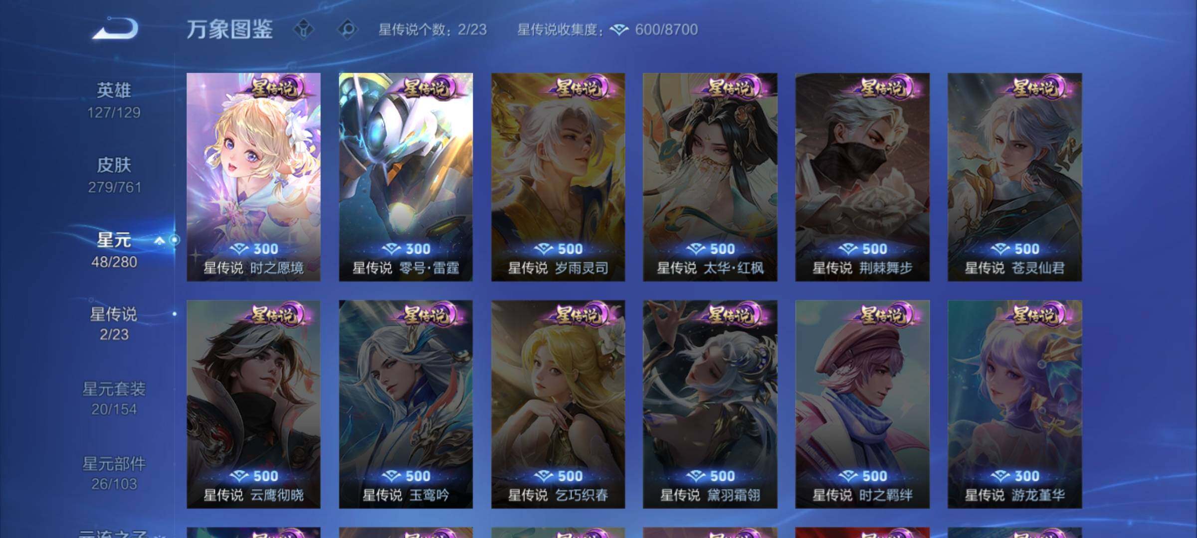 WZCMW4115226王者荣耀账号详情图9