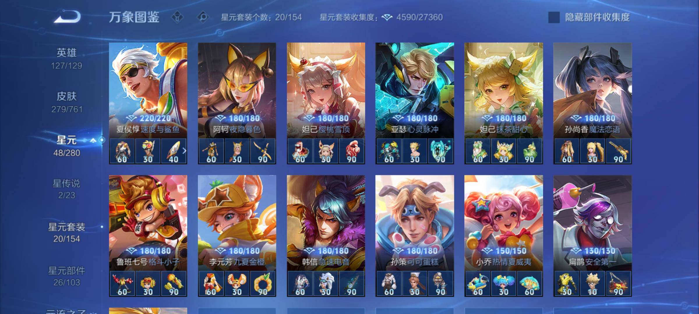 WZCMW4115226王者荣耀账号详情图10