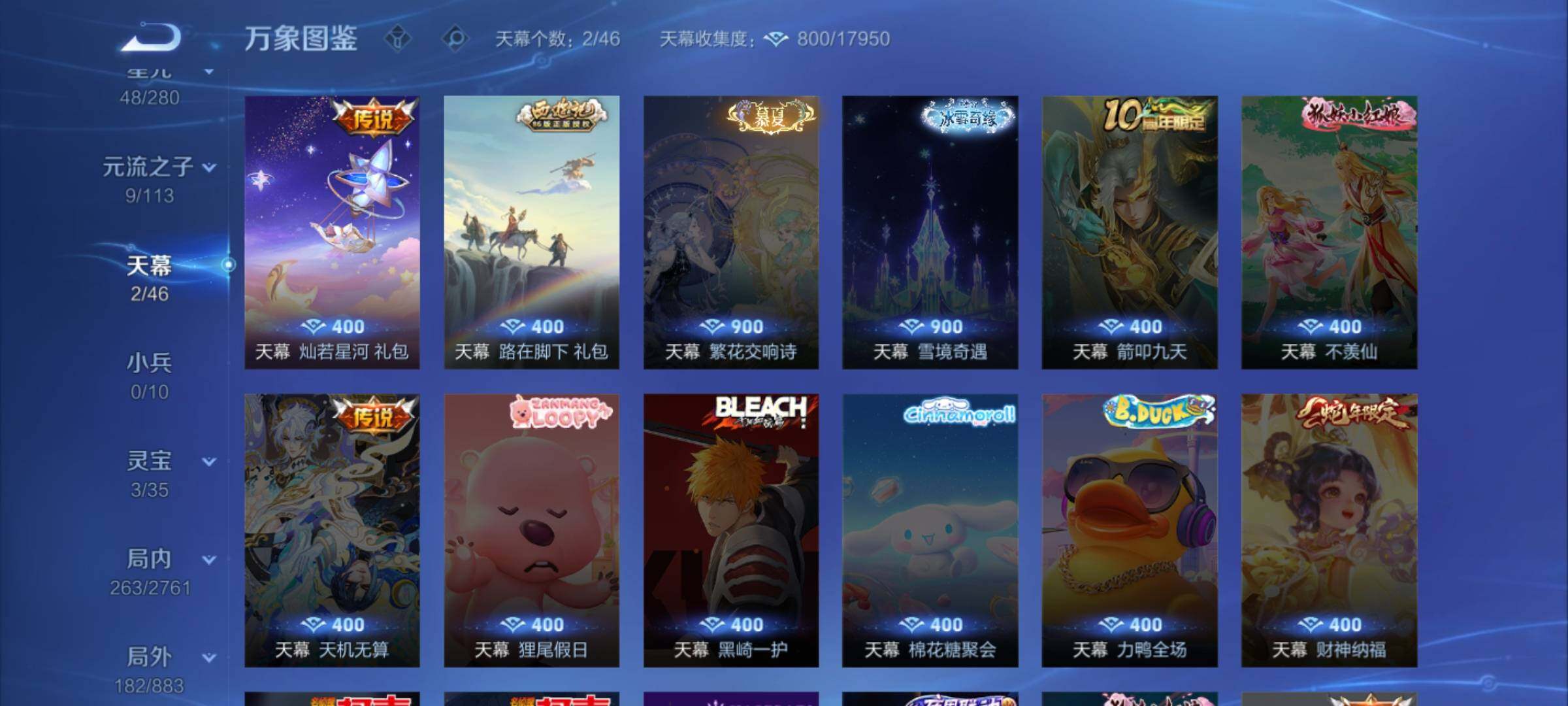 WZCMW4115226王者荣耀账号详情图12