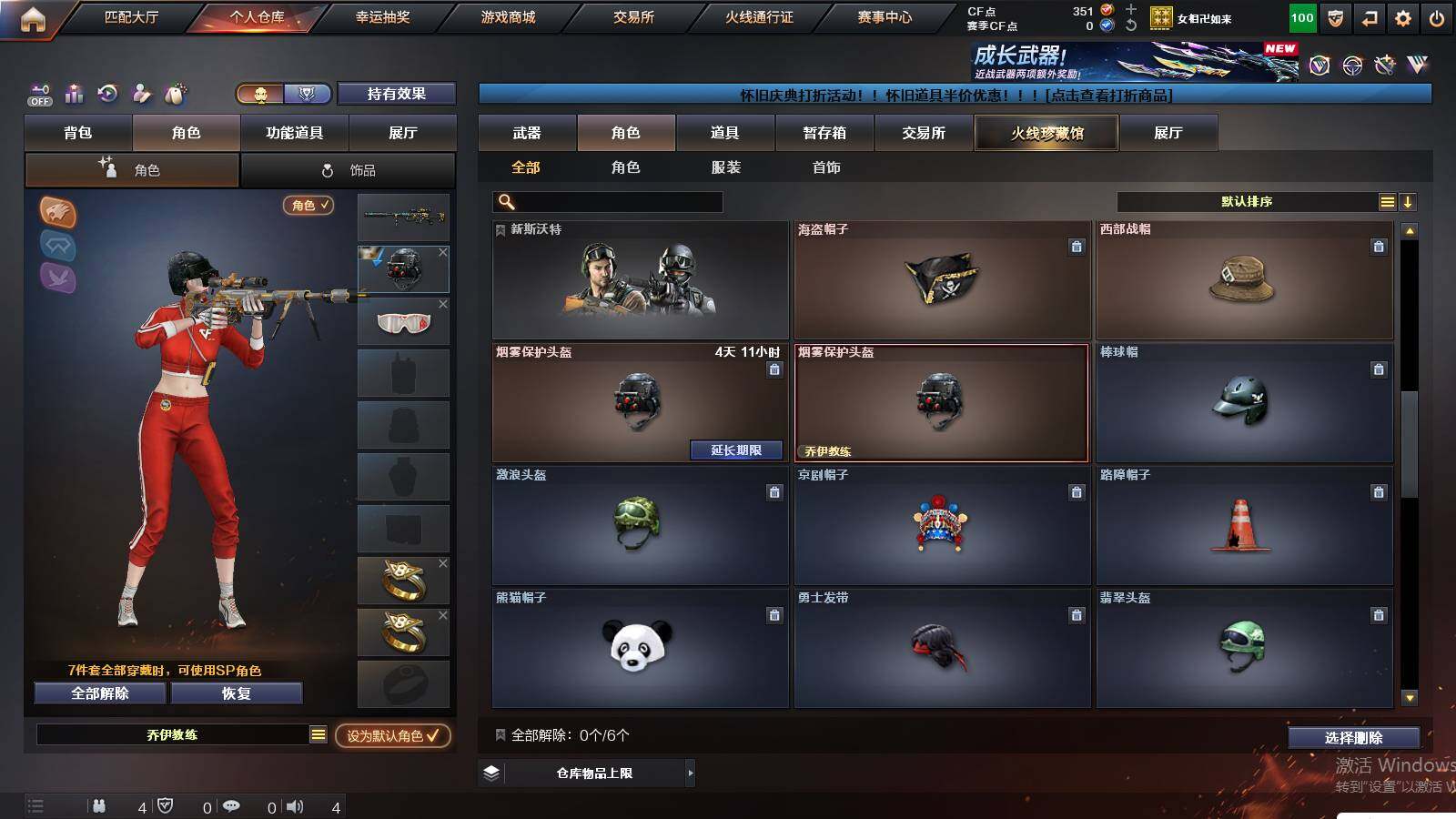 CFCMW429966穿越火线账号详情图4