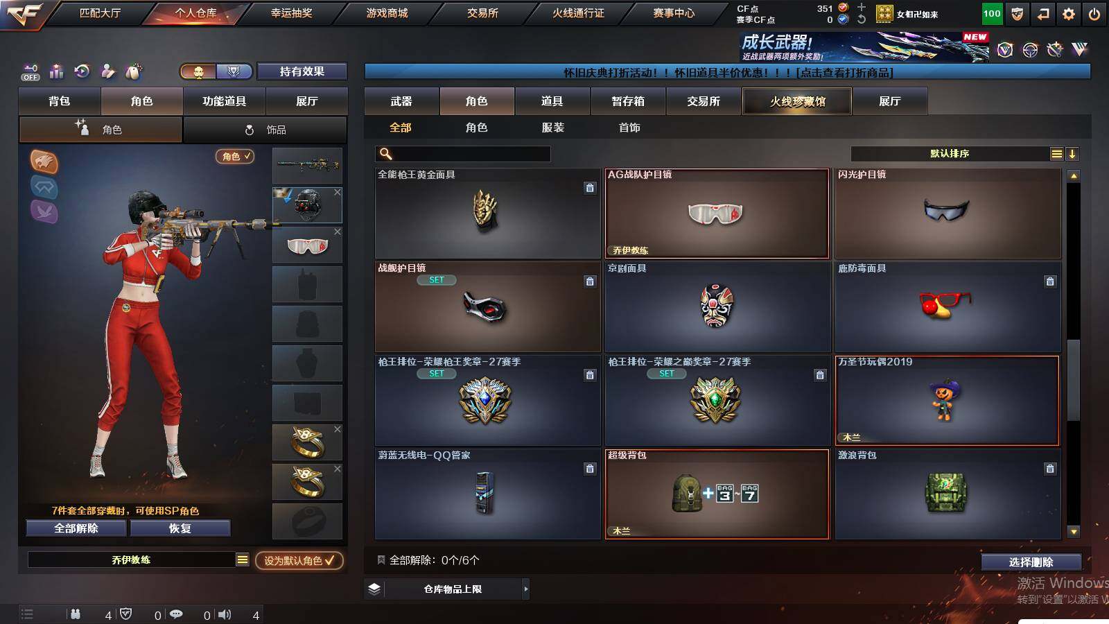 CFCMW429966穿越火线账号详情图5