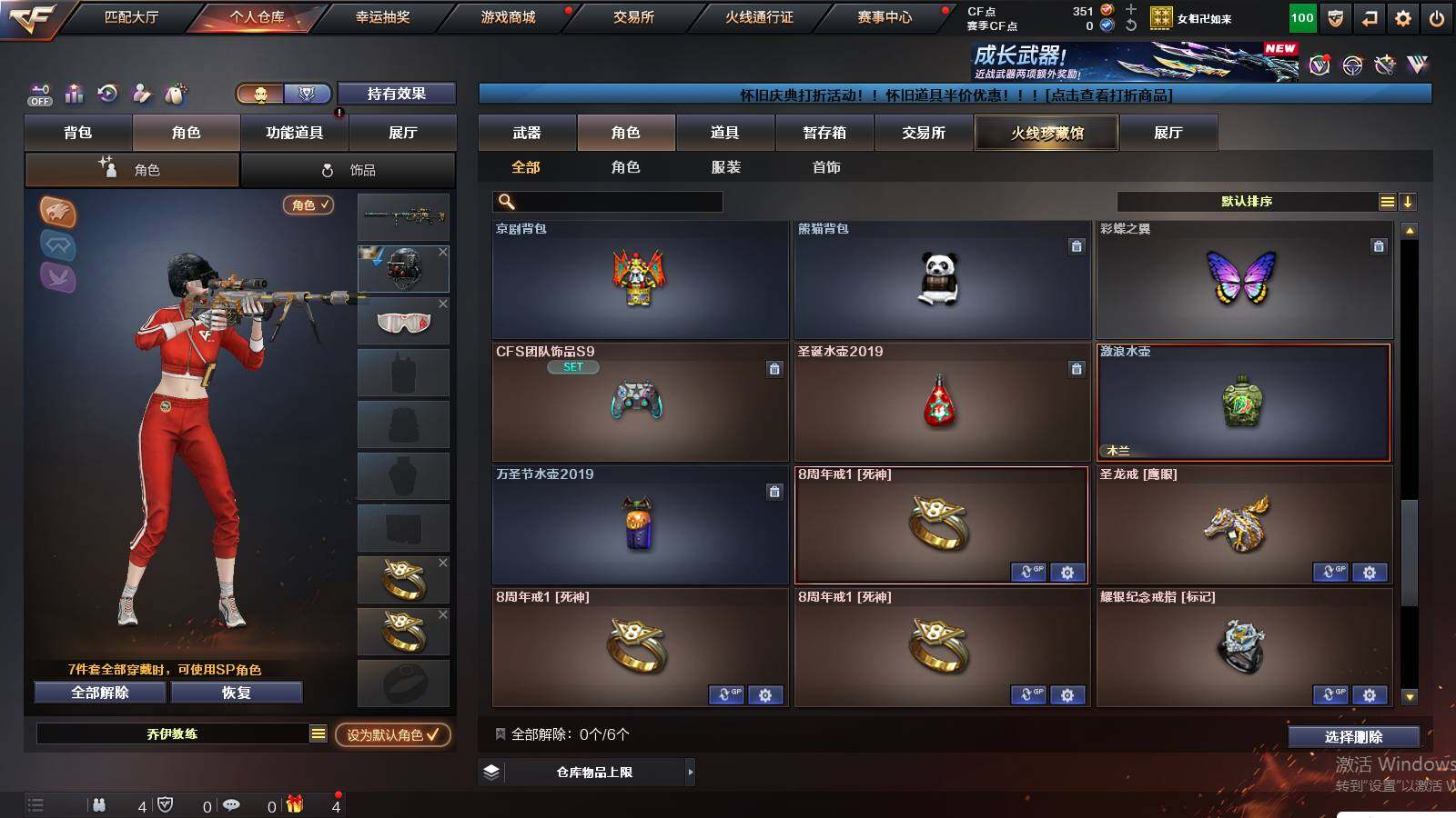 CFCMW429966穿越火线账号详情图6