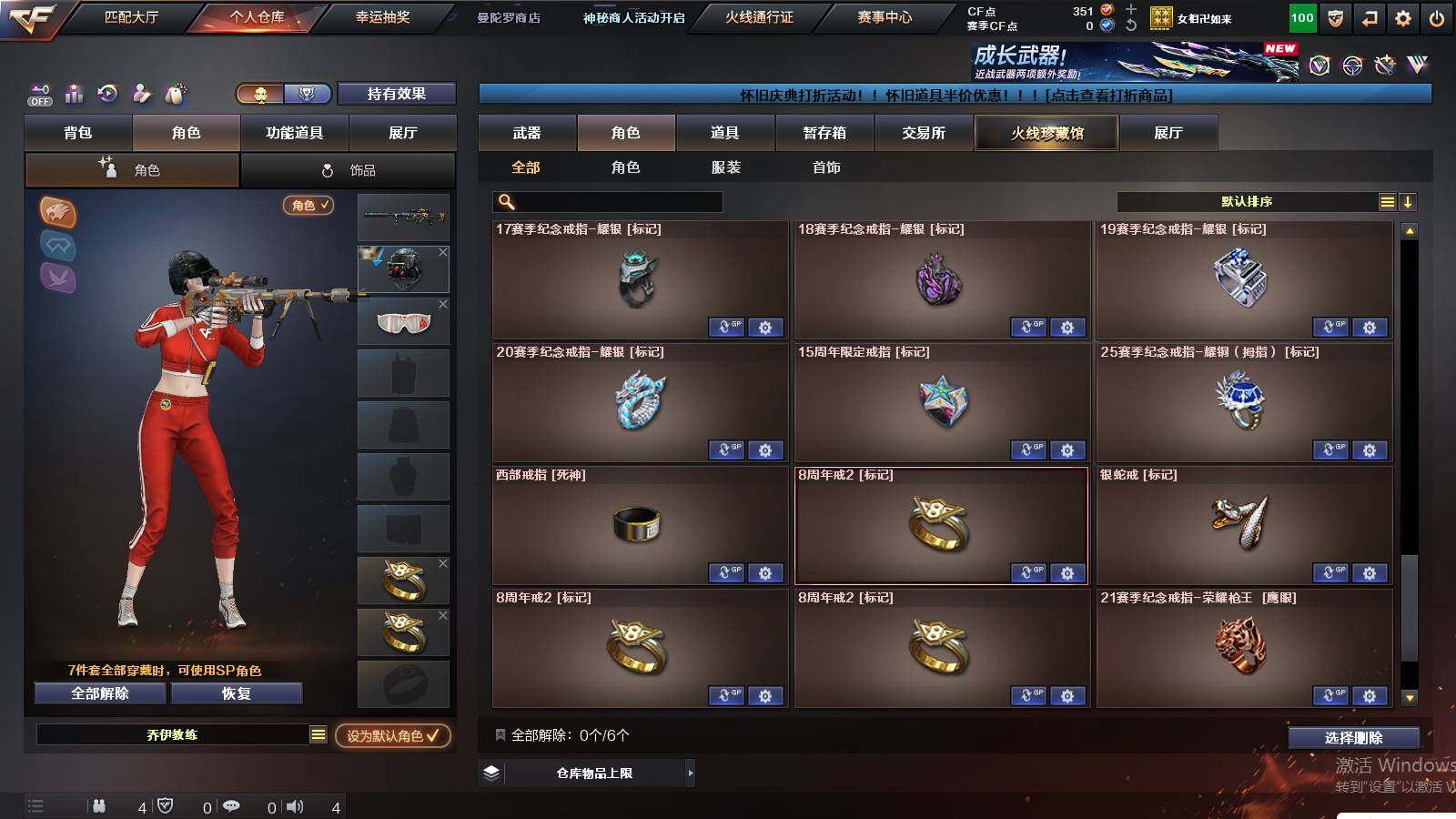 CFCMW429966穿越火线账号详情图7