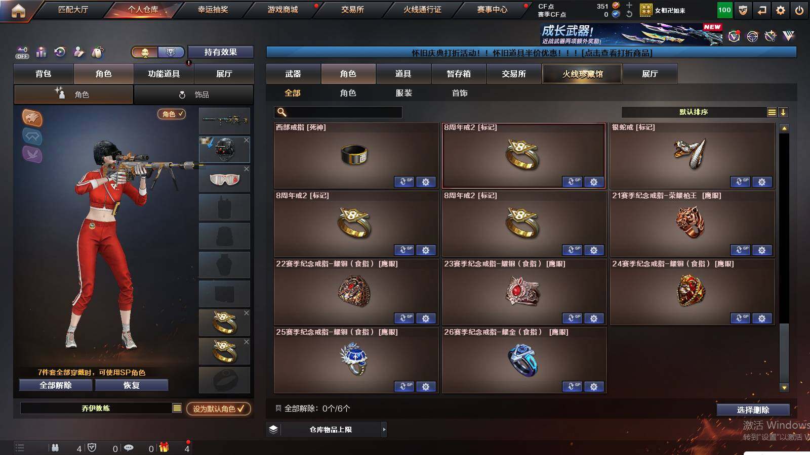 CFCMW429966穿越火线账号详情图8