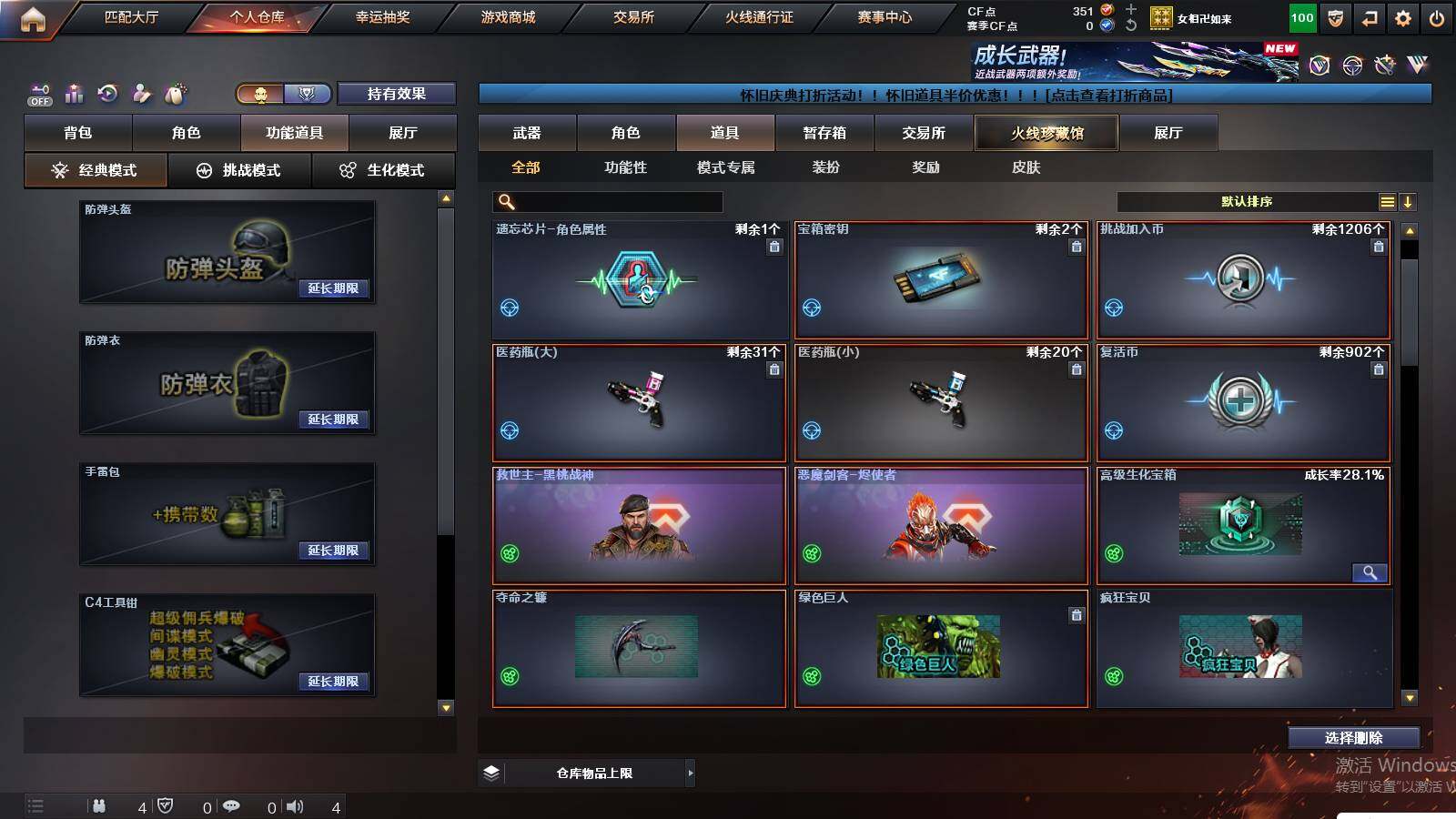 CFCMW429966穿越火线账号详情图10