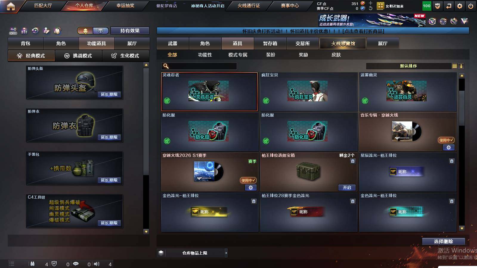 CFCMW429966穿越火线账号详情图11