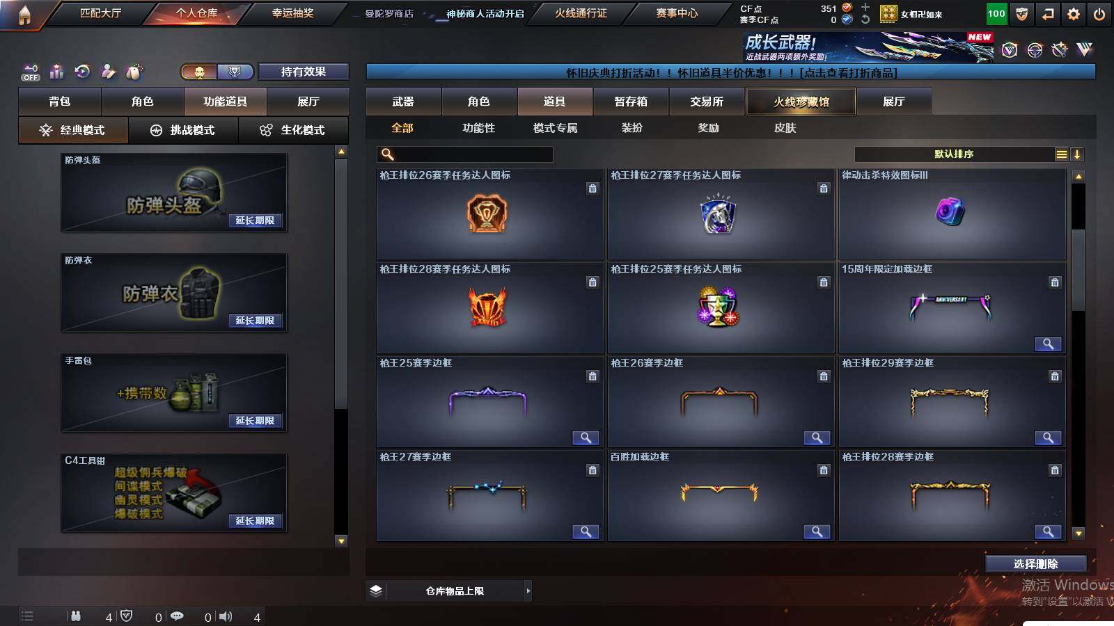 CFCMW429966穿越火线账号详情图12