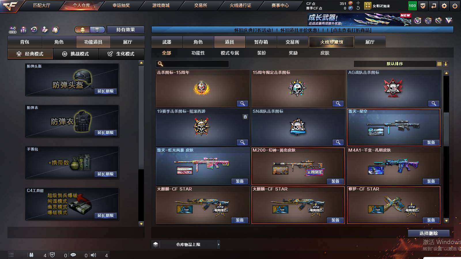 CFCMW429966穿越火线账号详情图14