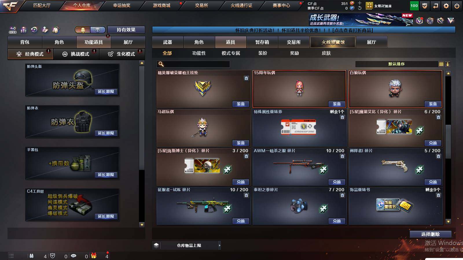 CFCMW429966穿越火线账号详情图16