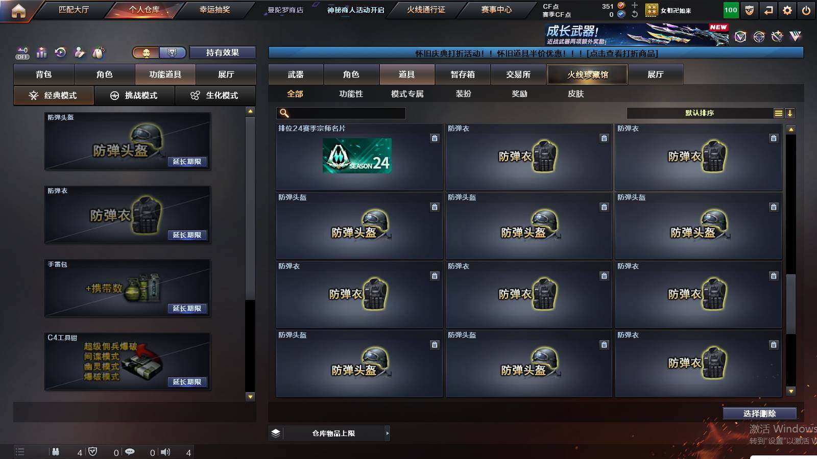 CFCMW429966穿越火线账号详情图19