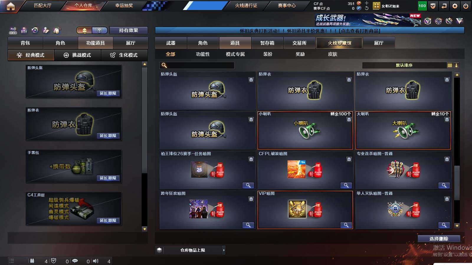 CFCMW429966穿越火线账号详情图20