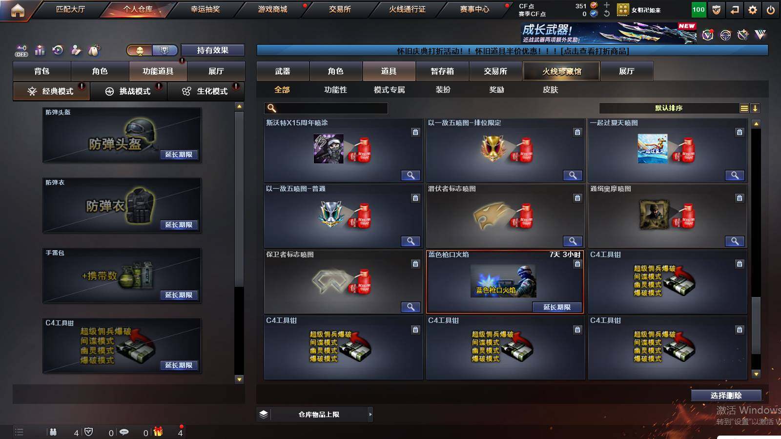 CFCMW429966穿越火线账号详情图21