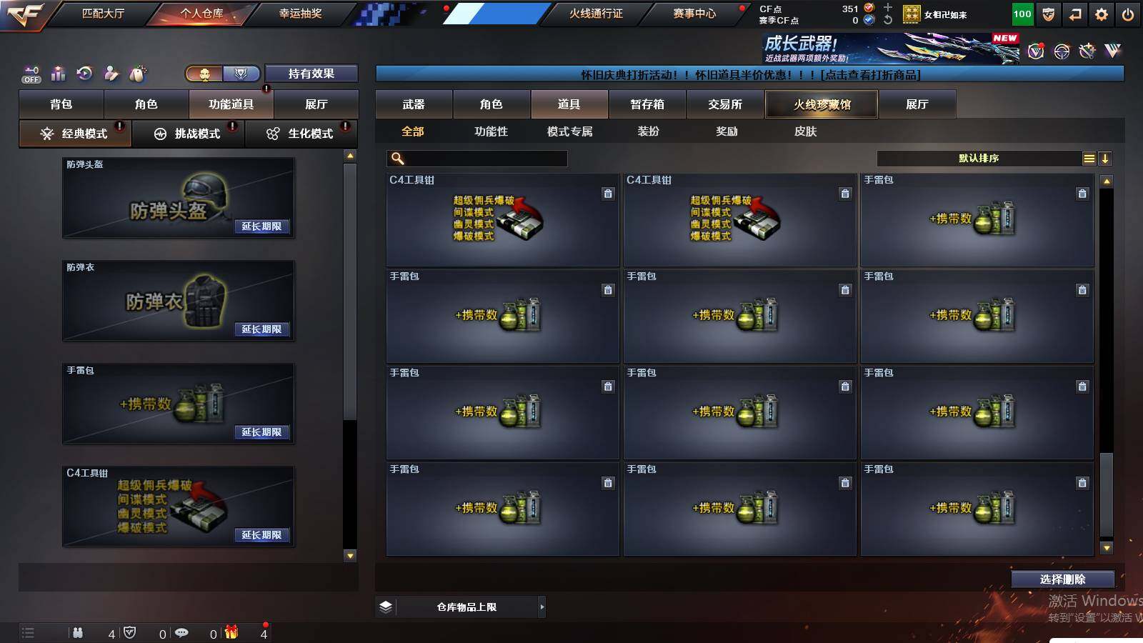 CFCMW429966穿越火线账号详情图22