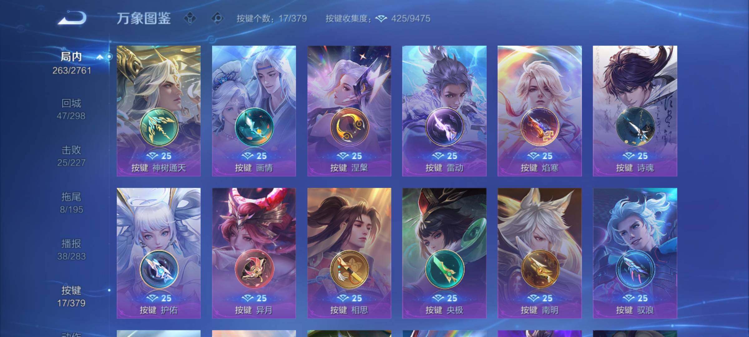 WZCMW4115226王者荣耀账号详情图13