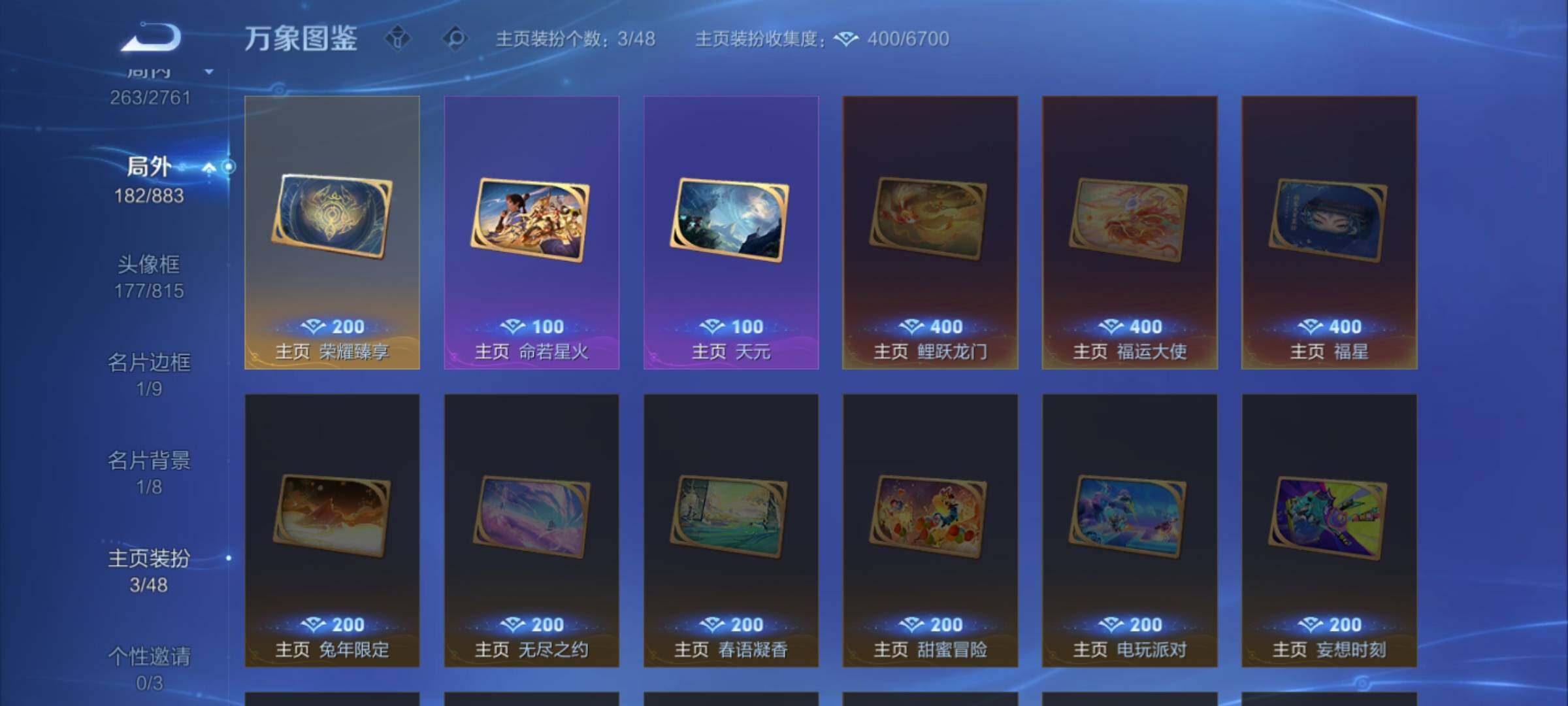 WZCMW4115226王者荣耀账号详情图15