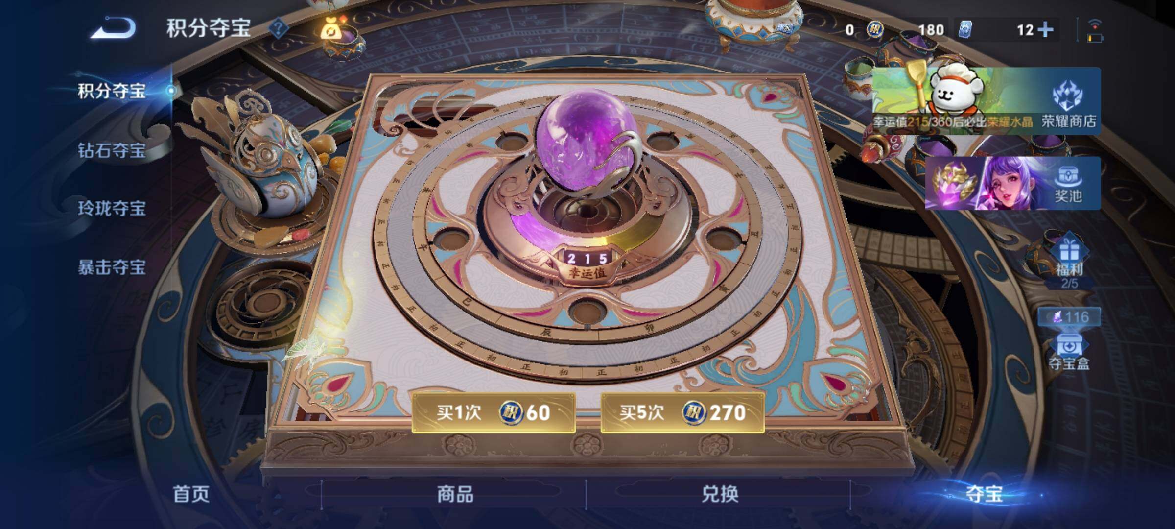 WZCMW4115226王者荣耀账号详情图16