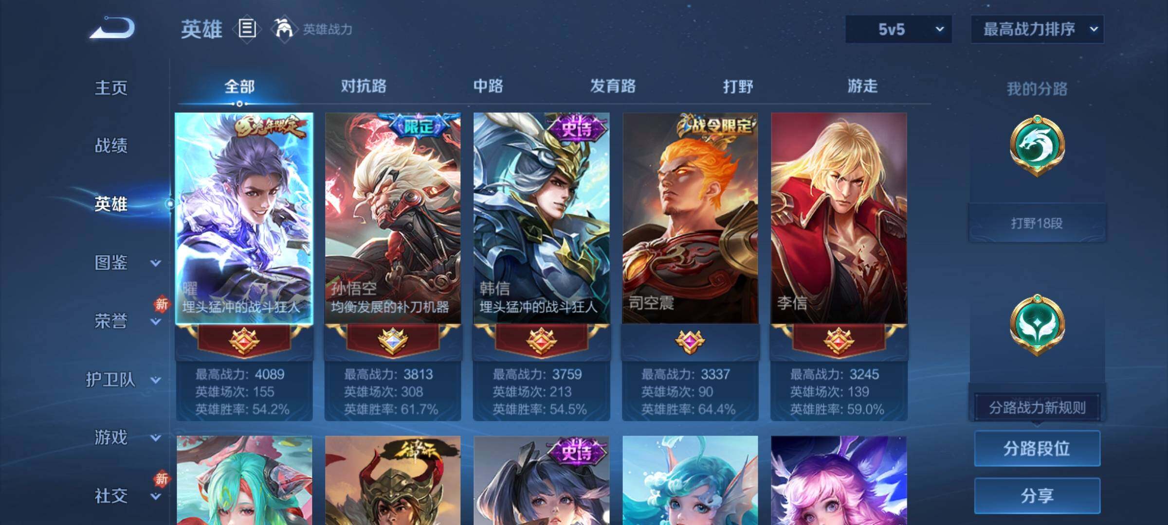 WZCMY4114185王者荣耀账号详情图3