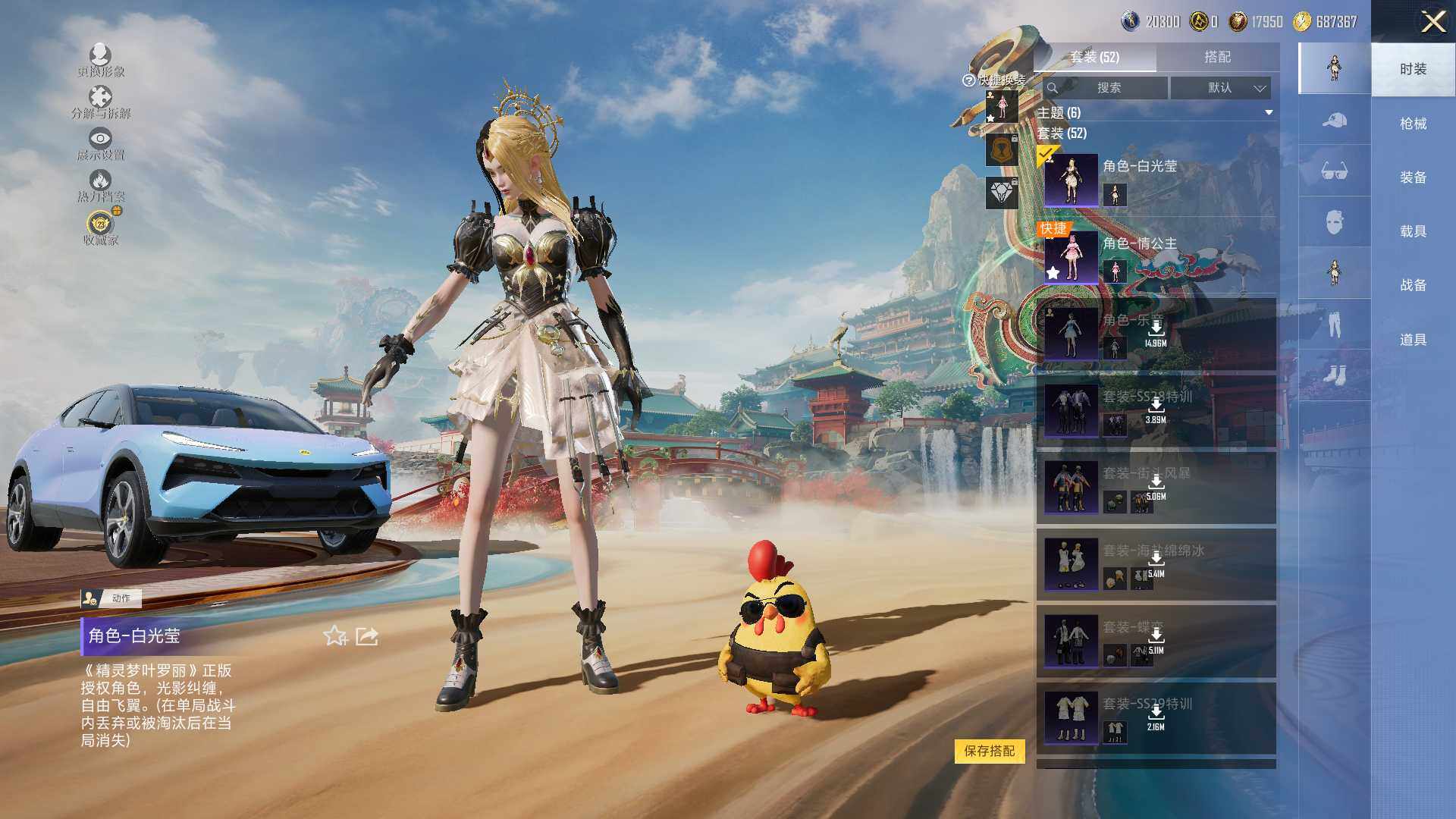 HPLX460191和平精英账号详情图5