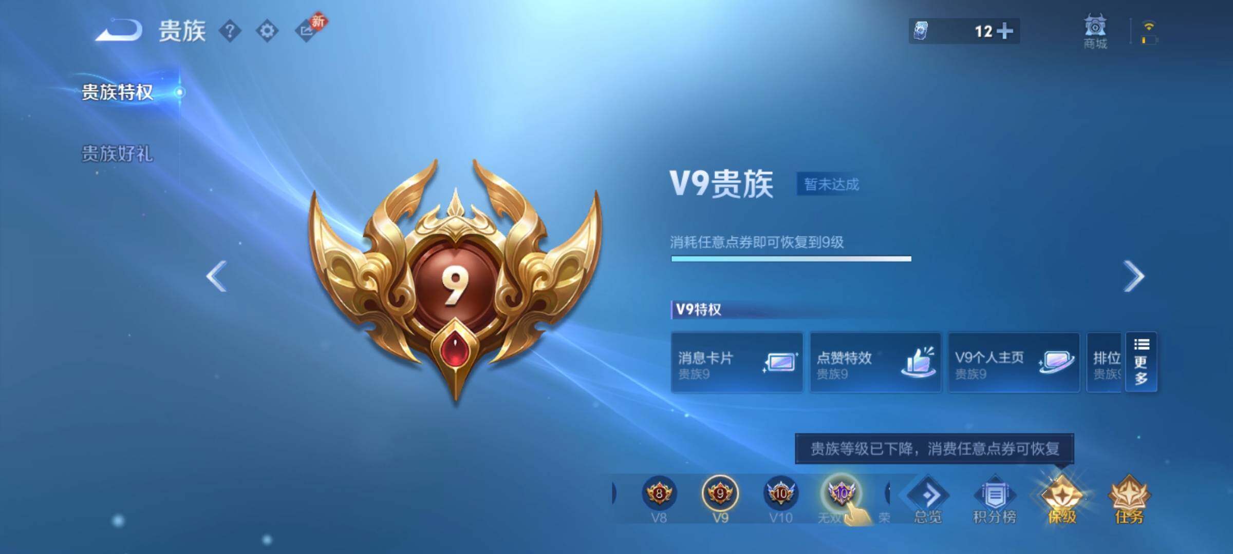 WZCMW4115226王者荣耀账号详情图18