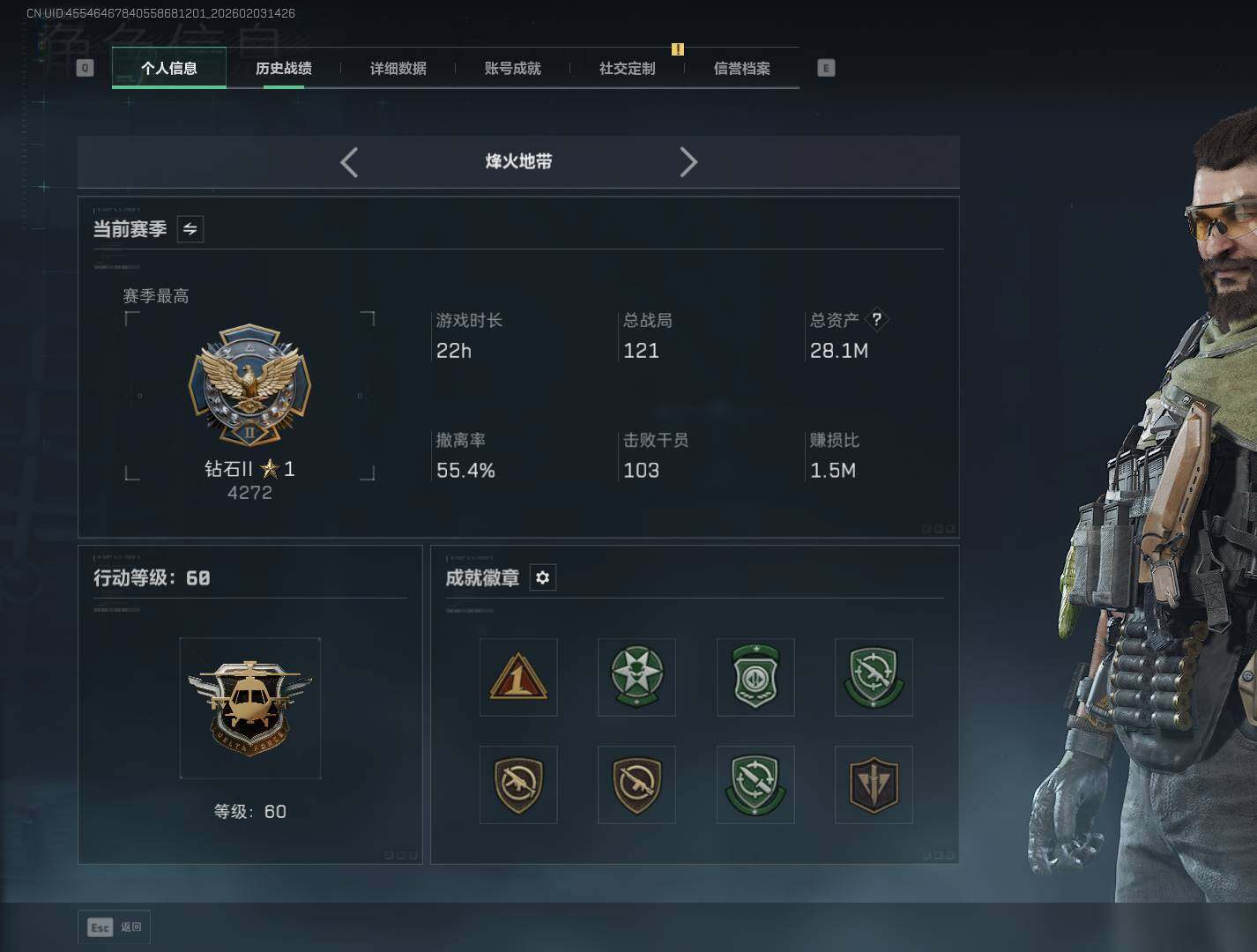 SJZQM431952三角洲行动账号详情图7