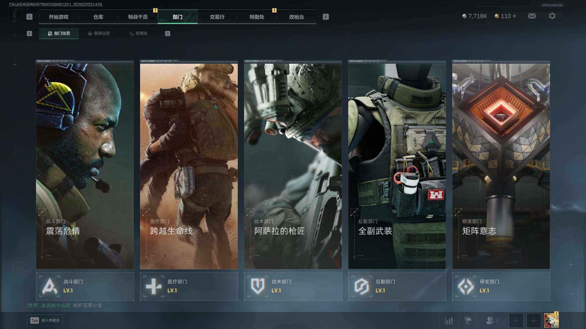 SJZQM431952三角洲行动账号详情图8