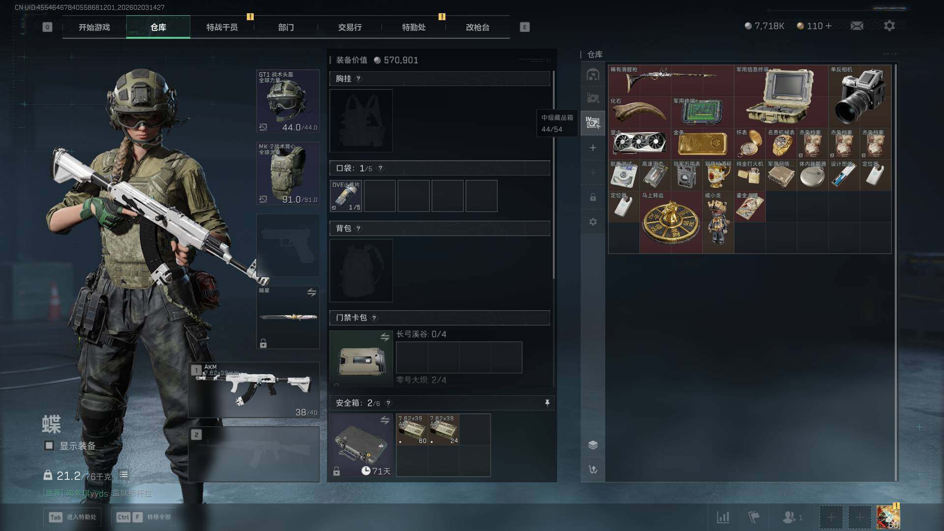 SJZQM431952三角洲行动账号详情图11